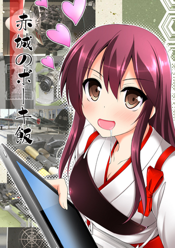 akagi.jpg
